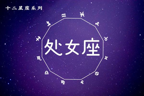 处女座最配星座第一名:金牛座