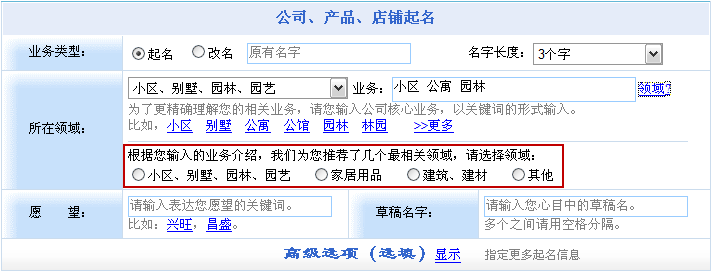 美名腾品牌起名系统常见问题