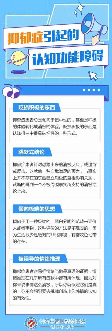 长春抑郁焦虑症治疗好医院-长春去哪检查是否抑郁  #心理咨询 #长春