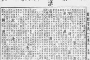 康熙字典七画字有哪些答:康熙字典:占繁体笔画7五行属火康熙字典:我