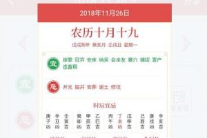 总说黄道吉日万年历里的宜忌你真的看懂了吗