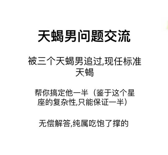 被三个天蝎男追过,现任也天蝎_天蝎座_男朋友_凡尔赛_情感_情感日常