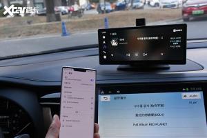手机和原车车机蓝牙连接,从而使用原车车载音响来传出声音