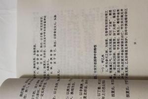 盲派大师夏仲奇命学精粹盲人算命书籍陈秉志高清精印本