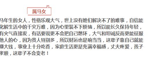 靠老公,后半生靠孩子,有的女人从小就是财神的宠儿,到老财运都不差,而