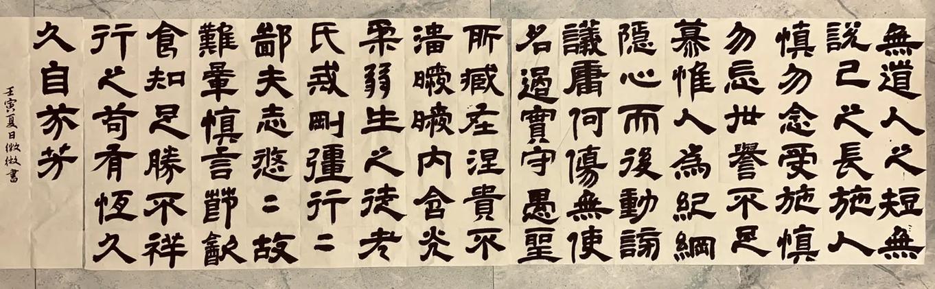 清 邓石如 《崔子玉座右铭》完整.一百字,两小时完成. 尚有 - 抖音