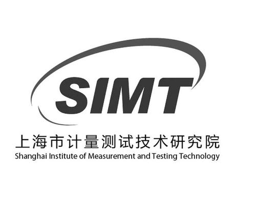上海市计量测试技术研究院