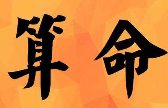 四柱命盘又叫四柱八字,怎样从八字算命看运势呢?-风水八字同城网