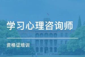 宁波考心理咨询师证马上报名考试真的很简单