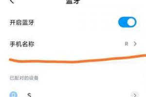 苹果iphone蓝牙连接不上无法配对怎么办