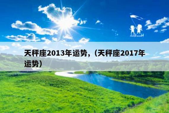 天秤座2023年运势天秤座2023年运势