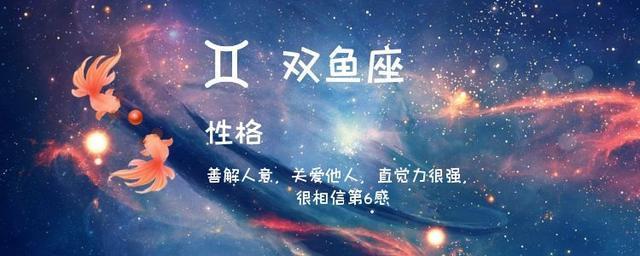 双鱼座喜欢你的三点信号:事事依赖你,时刻关心你,撒娇闹脾气