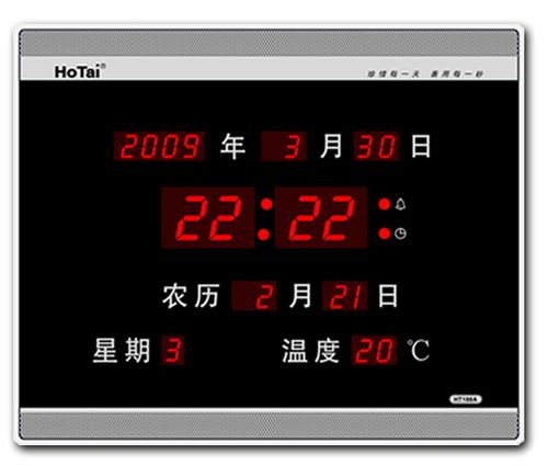 虹泰188-1/台挂两用/电子数码万年历/时钟闹钟/夜光静音创意钟表