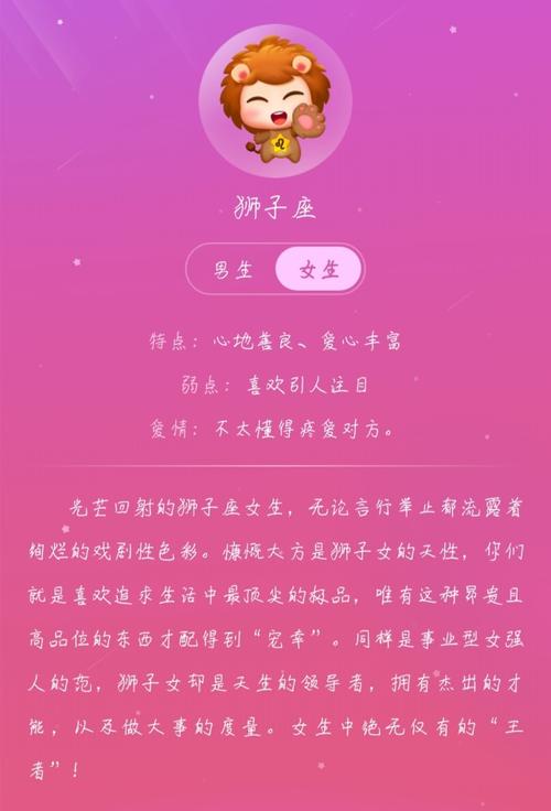 狮子座女生喜欢你的四大表现