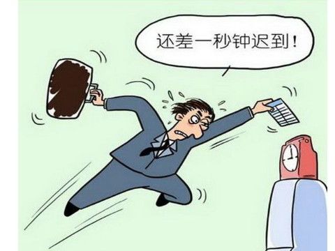 梦见上班迟到是什么意思,预兆周公解梦寓意 好不好 代表什么