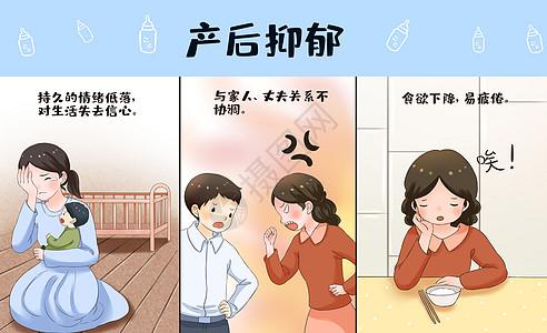 产后母乳喂养医疗健康产后抑郁插画