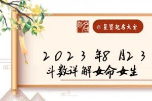 紫薇斗数田宅天才 巨门田宅一定很差吗