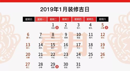 2023年装修吉日大全每位业主都该收藏