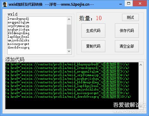 易语言利用wxid生成加好友代码小工具失效