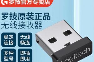 罗技无线游戏鼠标接收器usb适用g304/g403/g502/g602/g603/g703/g903