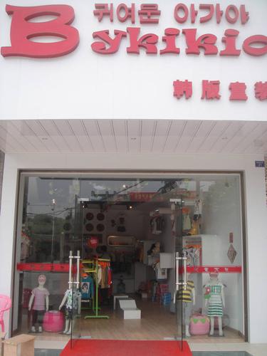 韩版童装店