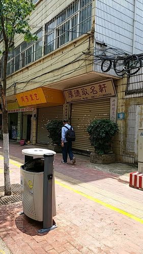 地址(位置,怎么去,怎么走):  昆明市官渡区关育路5号