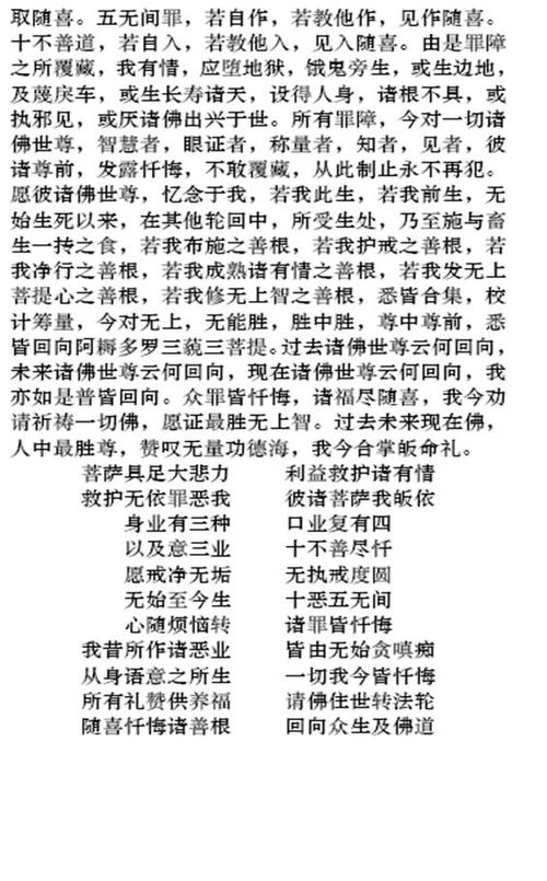 p>三十五佛忏悔文,即礼拜常住十方一切世界的三十五佛的一种修行法门