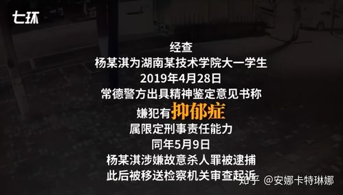 手法不为我们知晓又是抑郁症,什么时候抑郁症成了杀人