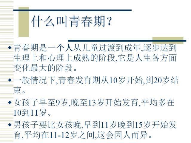 健康佛山大讲坛|专家进校园教你如何度过