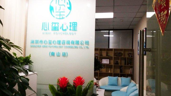 深圳市郑庆友心理咨询师工作室_525心理网