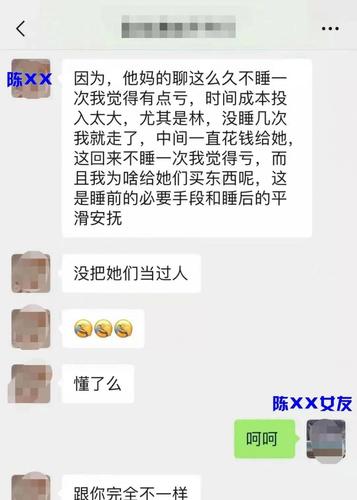 以下是出轨证据