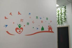 健康生活 |重庆人文科技学院心理咨询中心