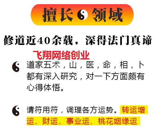 揭秘网络算命暴利中的暴利赚钱项目