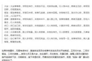 量指算命口诀 白鹤神数1尺3寸5