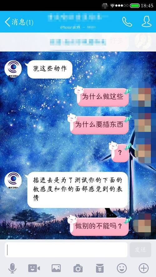 招聘者被要求做猥琐动作,对方解释