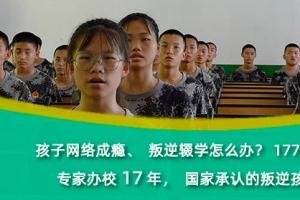 河北邯郸市认可的不良青少年成长学校收费多少2024已更新今日要