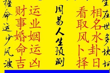 在线八字算命(在线八字算命免费算命)