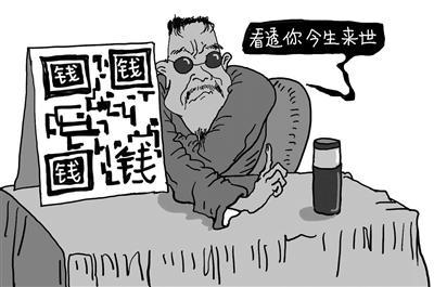 漫画/陈彬文/龙敏飞扫描微信二维码,进入充满科技感的界面,上传一张