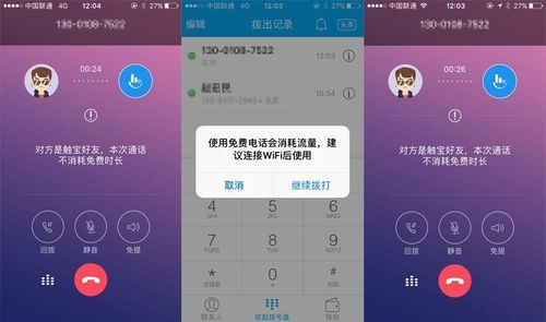 通话质量测试在ios 10中,触宝电话与系统融合,在来电信息下方和通话