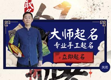 中国起名大师姓名学专家