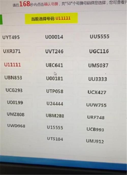 50选1车牌靓号选哪个_选择车牌号码哪些数字最好 - 笔得汽车百科