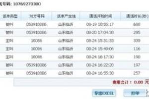 号码没有开通详单保险箱业务的情况下,持有手机服务密码进入中国移动