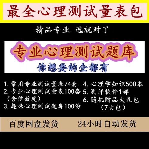 爱情心理测试量表婚姻质量测试恋爱情商测评mbti恋爱性格配对测试