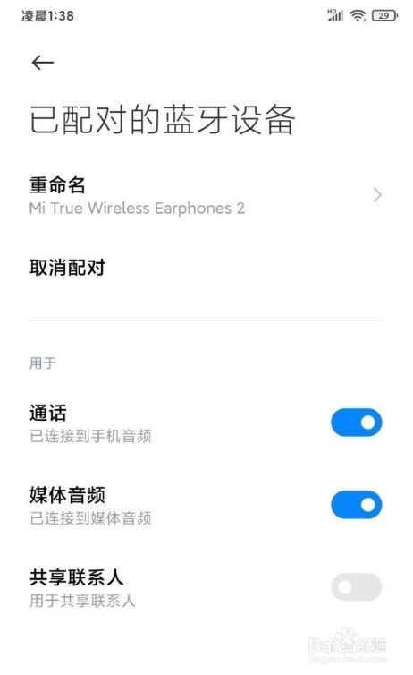 点击小米真无线蓝牙耳机 air2 se,点击配对,等配对成功即可.