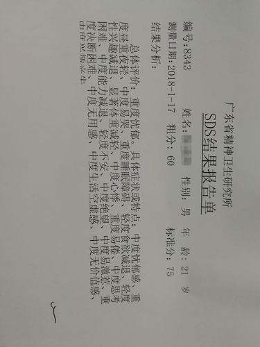 抑郁症怎么买重疾保险 重度抑郁可以买保险吗