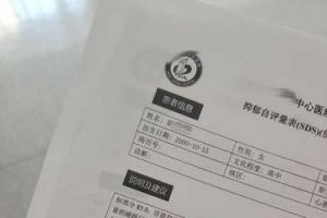 那些因抑郁症而休学的学生后来怎么样了?