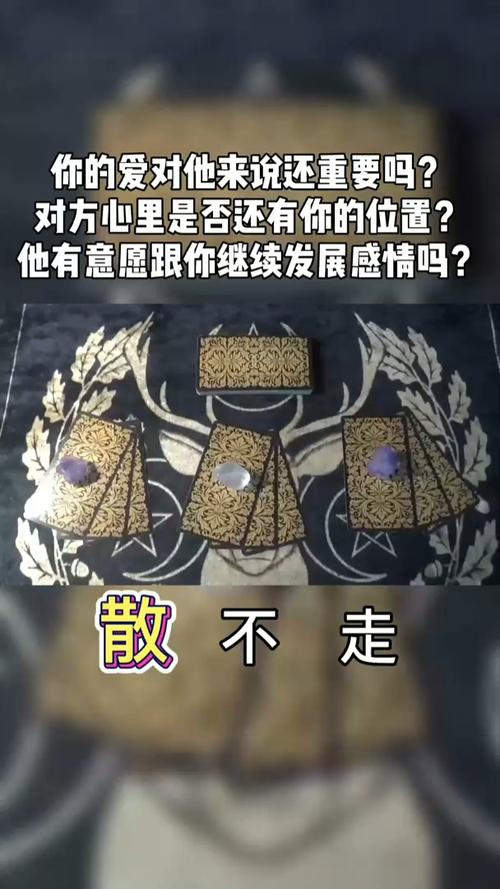 心里是否有你的位置?_占卜_塔罗牌_塔罗牌占卜_星座命理_星座命理其他