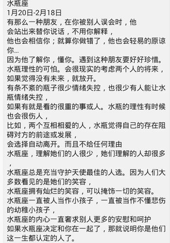 水瓶座女生对朋友是怎样的,优点,缺点