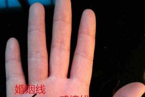 婚姻线末端分了三叉代表什么(手相婚姻线三叉)