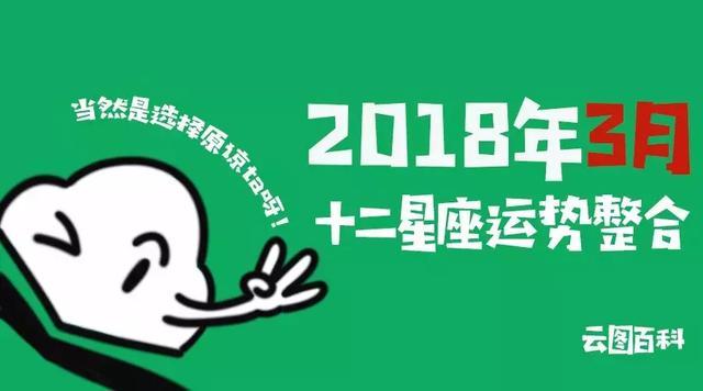 多手准备遇事不乱2023年3月十二星座大师运势整合